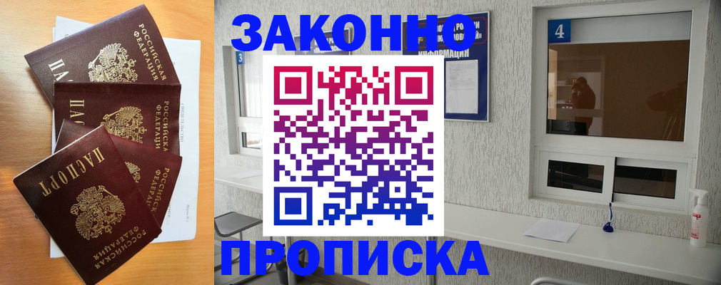 временная регистрация адрес в Емве